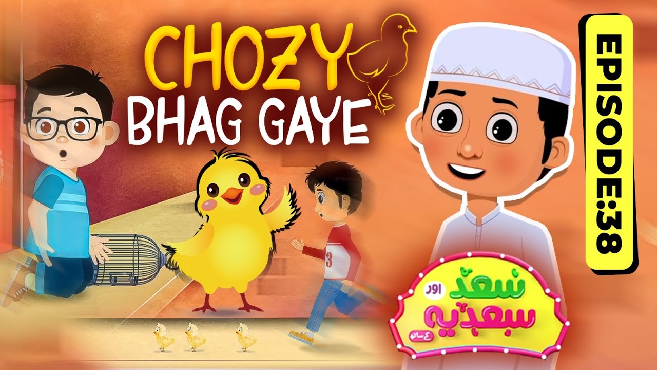 Saad Aur Sadia Cartoon Series Ep 38 | Choze Bhaag Gaye